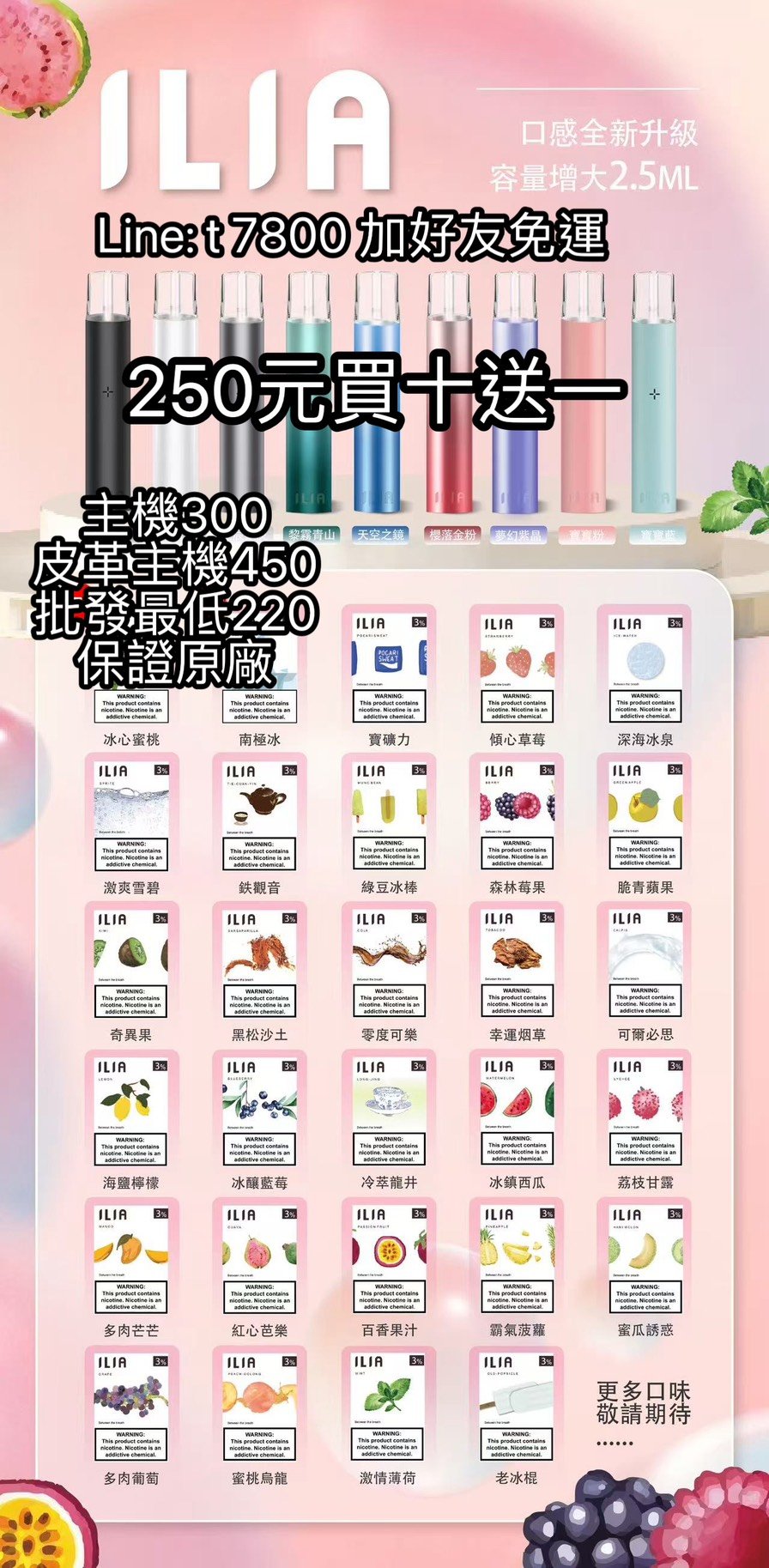 S__9134297 ILIA哩亚ilia莉亞一代彈完美適配 SP2、SP2S、INSTAR、Fitpod 皮革桿、KISS、CLOUDY、TROY 特洛伊、LANA、殺小…等各式一代電子主機