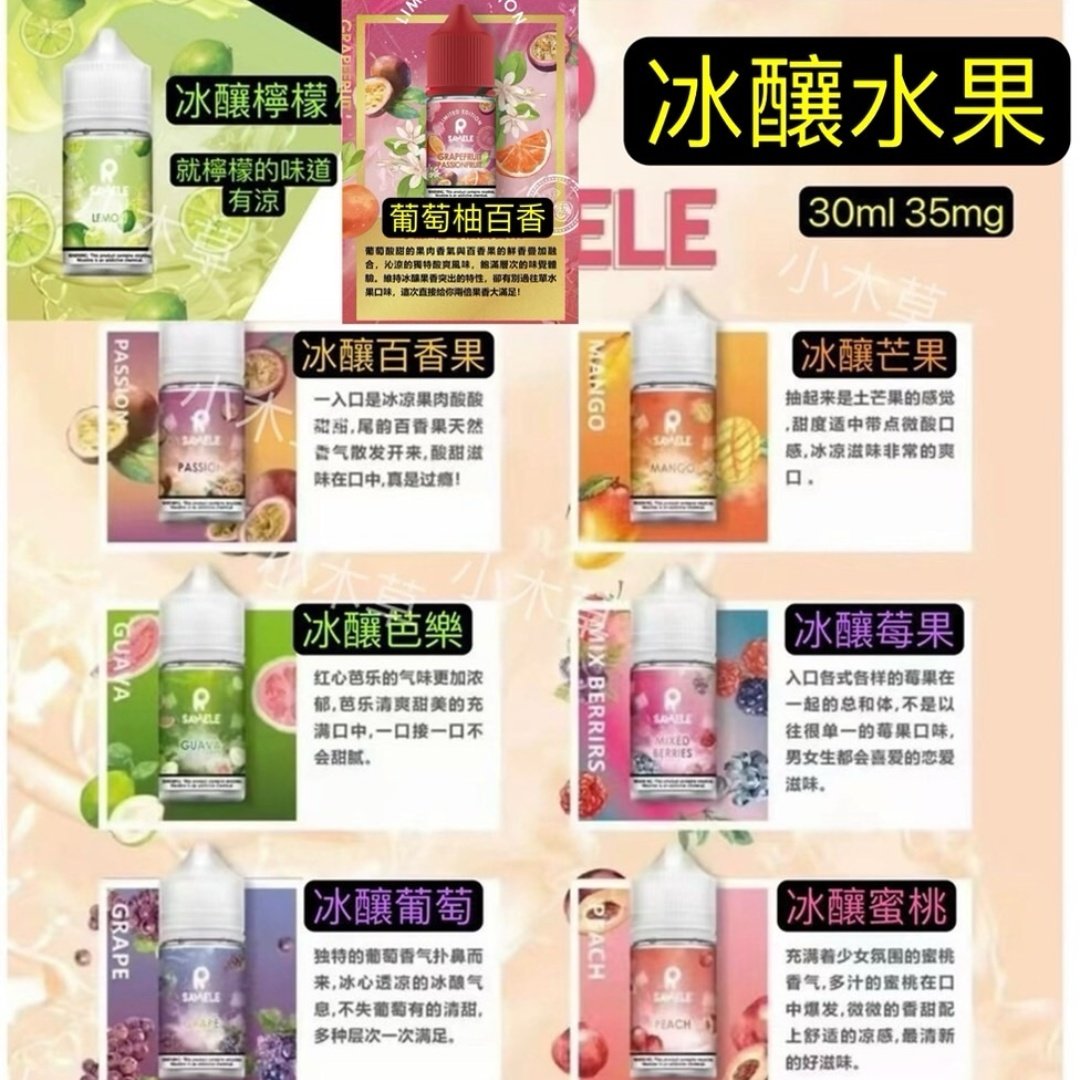 冰釀水果