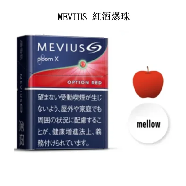 Mevius Berry 【MEVIUS Deep Regular濃原味】日本七星 ploom加熱菸彈 台灣香菸現貨 整條煙(10包) – Msookk