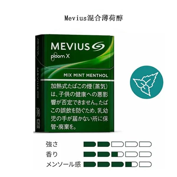 Mevius Berry 【MEVIUS Deep Regular濃原味】日本七星 ploom加熱菸彈 台灣香菸現貨 整條煙(10包) – Msookk