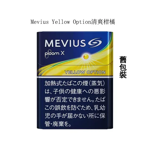 Mevius-Yellow-Option清爽柑橘推薦-1.webp
