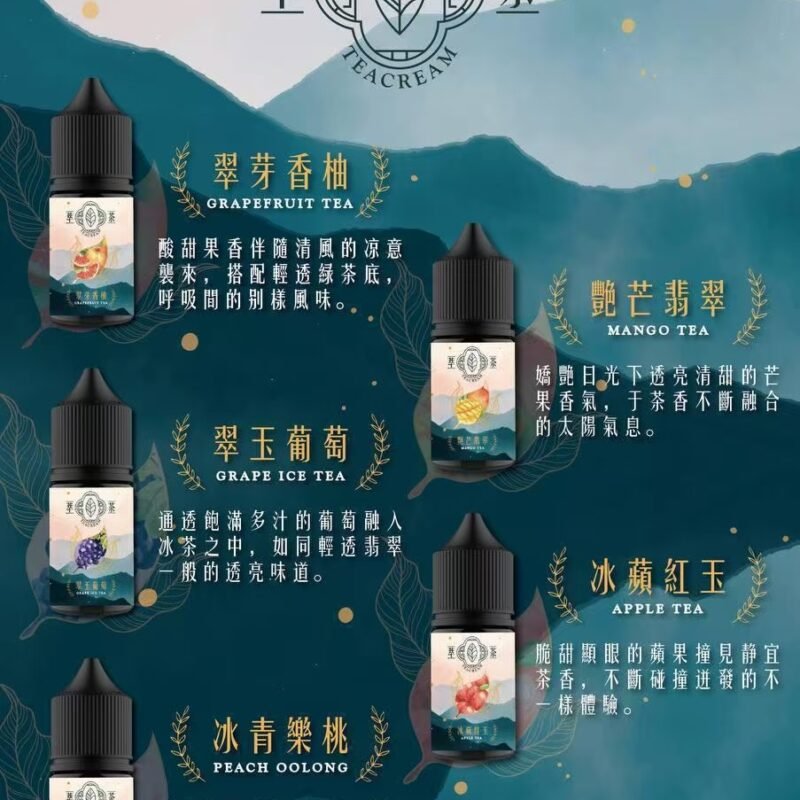 翠茶水果果汁翠茶水果油-翠茶小油水果味30CC 翠玉葡萄艷芒非翠翠玉香柚冰清樂桃