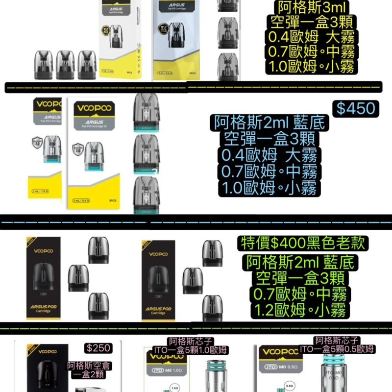 原廠VOOPOO ARGUS G2 30W |阿格斯主機原廠VOOPOO ARGUS阿格斯G2阿格斯成品芯阿格斯G2空彈3ML阿格斯空倉VOOPOO空倉阿格斯主機耗材原廠VOOPOO ARGUS G空彈VOOPOO ARGUS G耗材成品彈