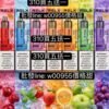 290元買10送一批發260元-RELX悅刻GA8000一次性-拋棄式一次性GA8000一次性-RELX悅刻8000一次性GA8000一次性ga一次性8000口
